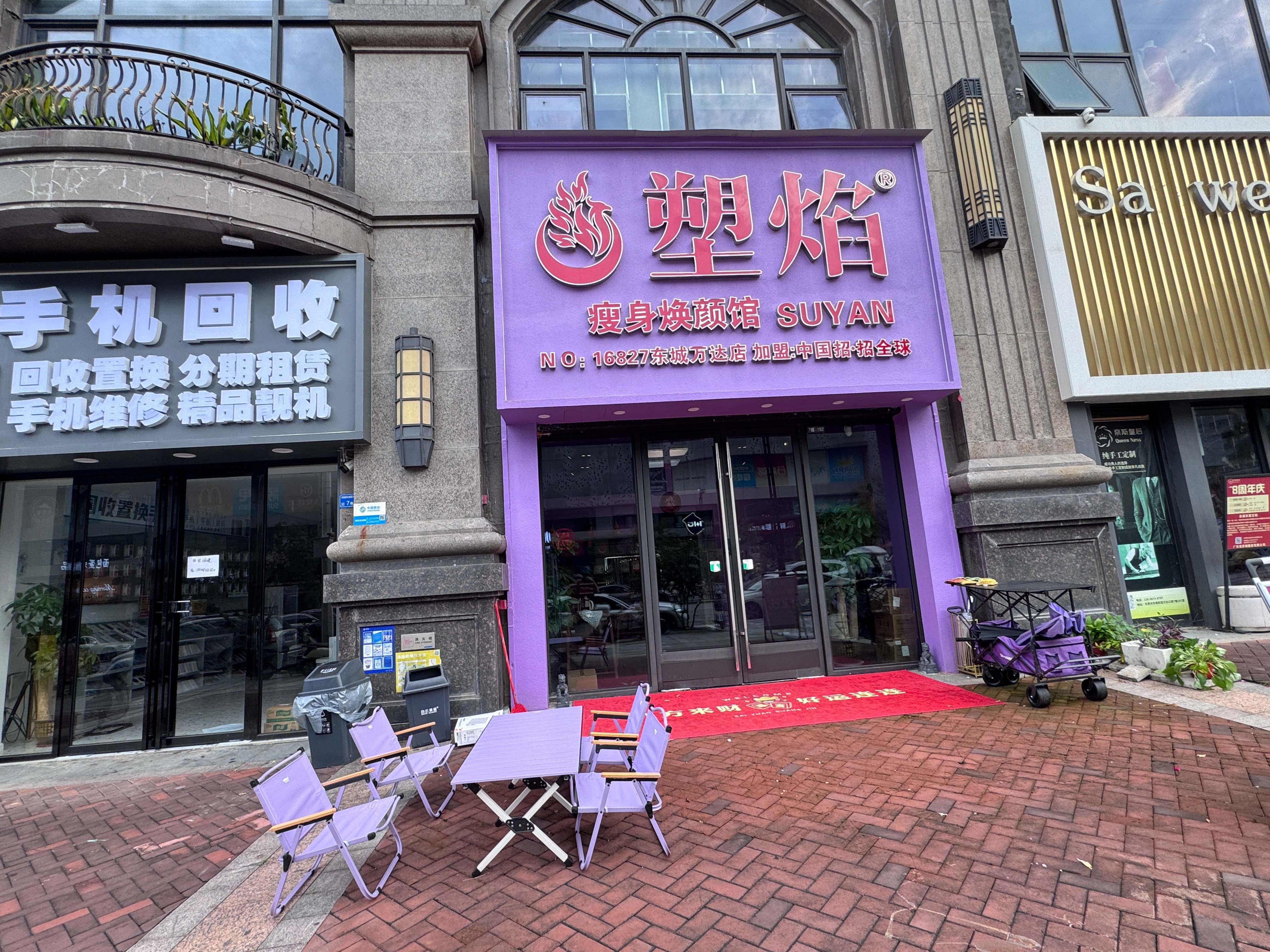 美容养生店招牌装修一条龙，东莞这家瘦身馆紫色门头火了